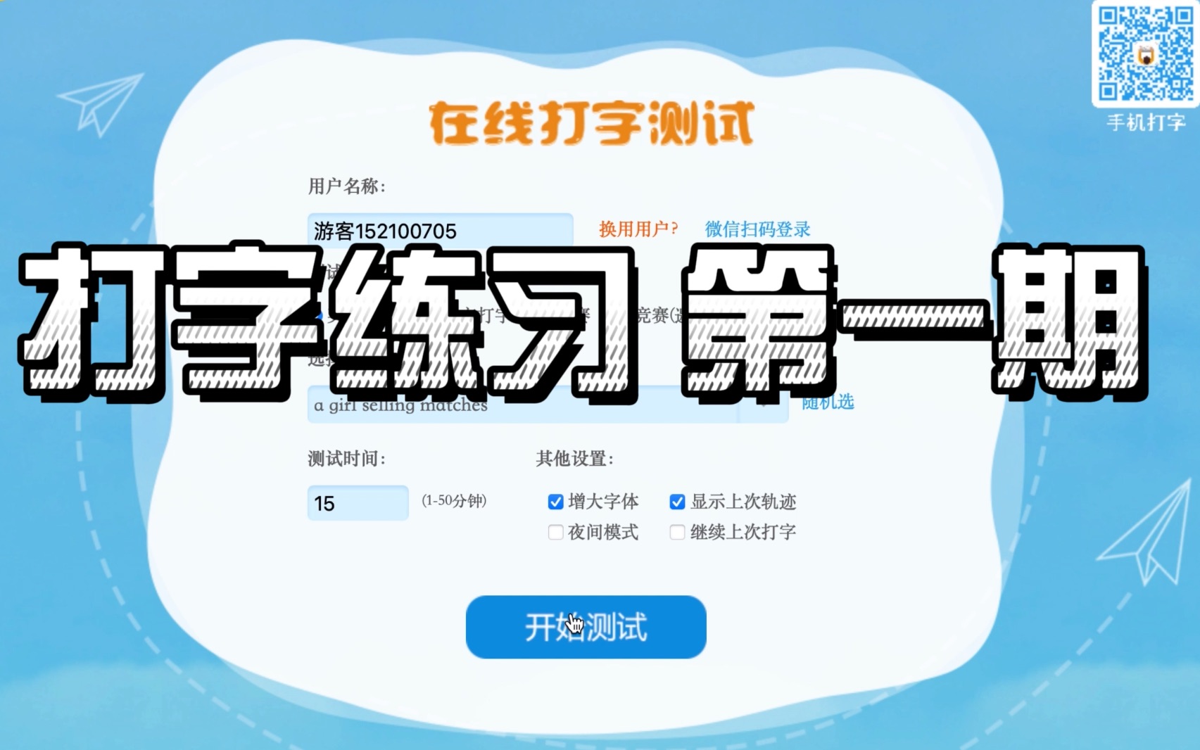 英文打字练习 第一期哔哩哔哩bilibili