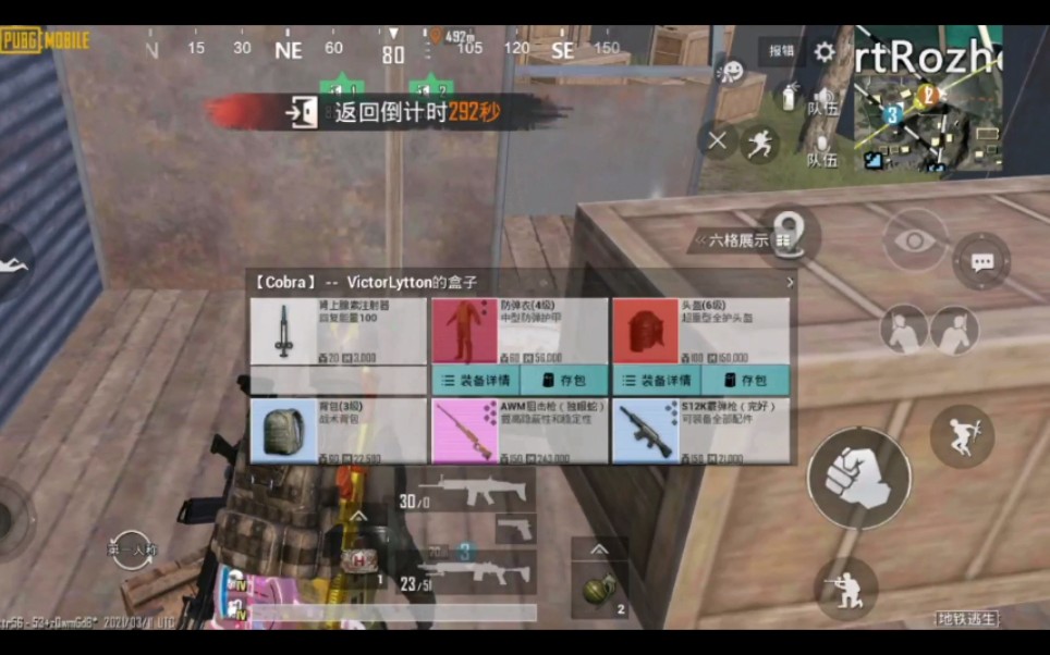 pubg國際服《地鐵逃生》103歐皇在此