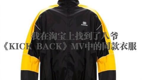 叫上你的小伙伴一起跳!米津玄師《KICK BACK》_哔哩哔哩_bilibili