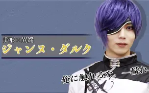染谷俊之 Cosplay プロのメイクさんによる 安室透のコスプレメイク 名探偵コナン 哔哩哔哩 つロ干杯 Bilibili