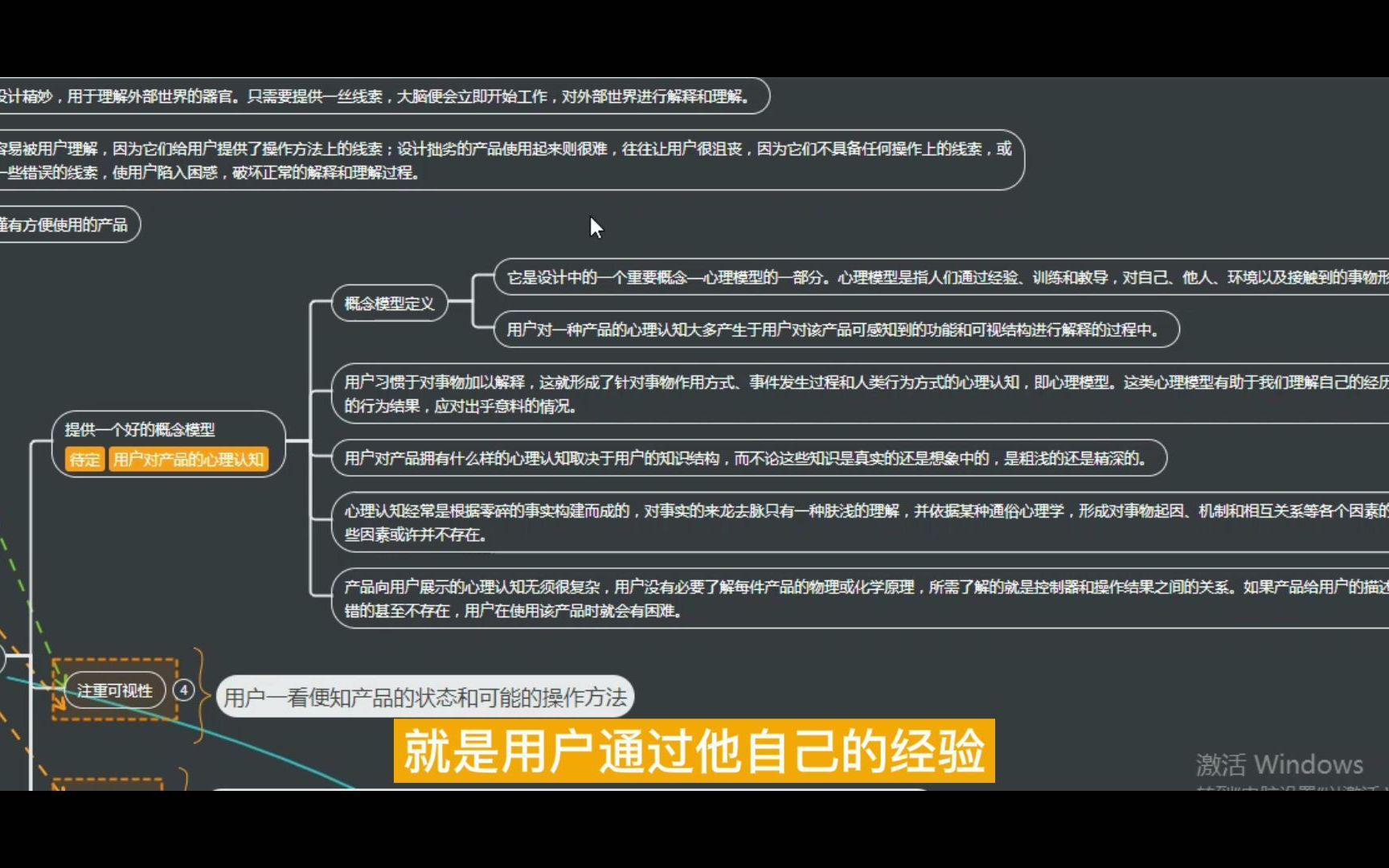 [图]【设计师读书】 带你理清《设计心理学》与实际工业设计工作之间的运用【01】