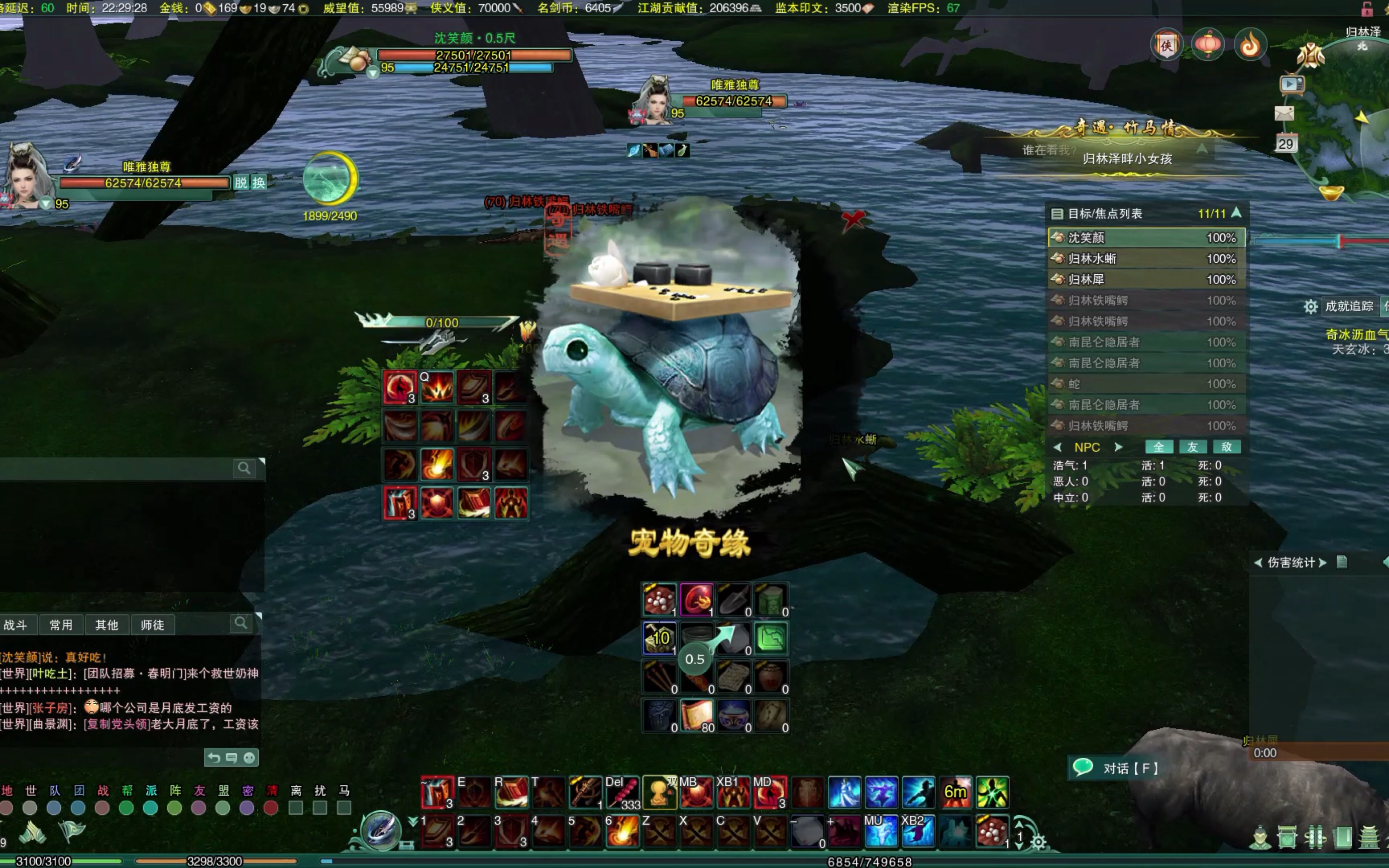 【剑三】出弈棋小龟!(无量山奇遇竹马情.后续任务)