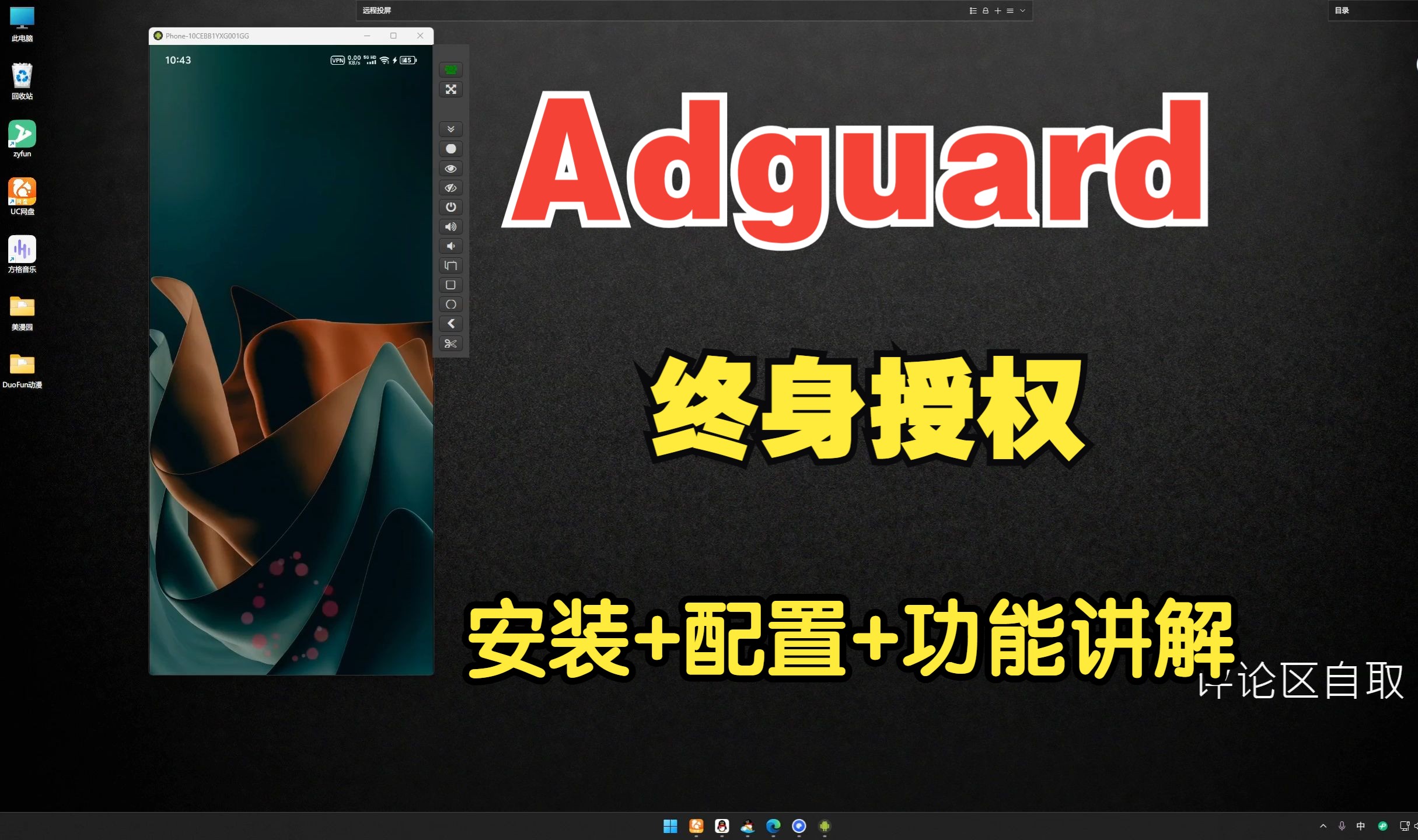 保姆级Adguard手机去广告软件详细配置使用教程,真正的去广告神器,去视频广告哔哩哔哩bilibili