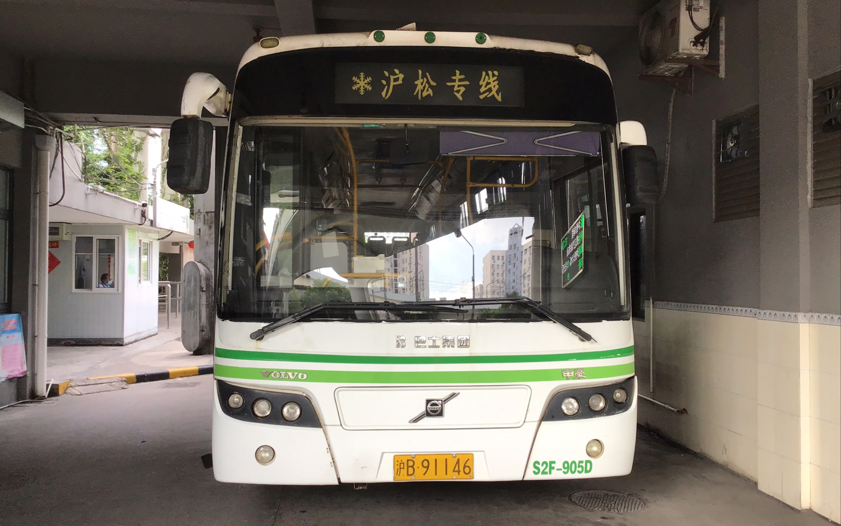 【泪目】上海公交巴士二公司 沪松专线s2f-905d女王退役纪念视频(22.