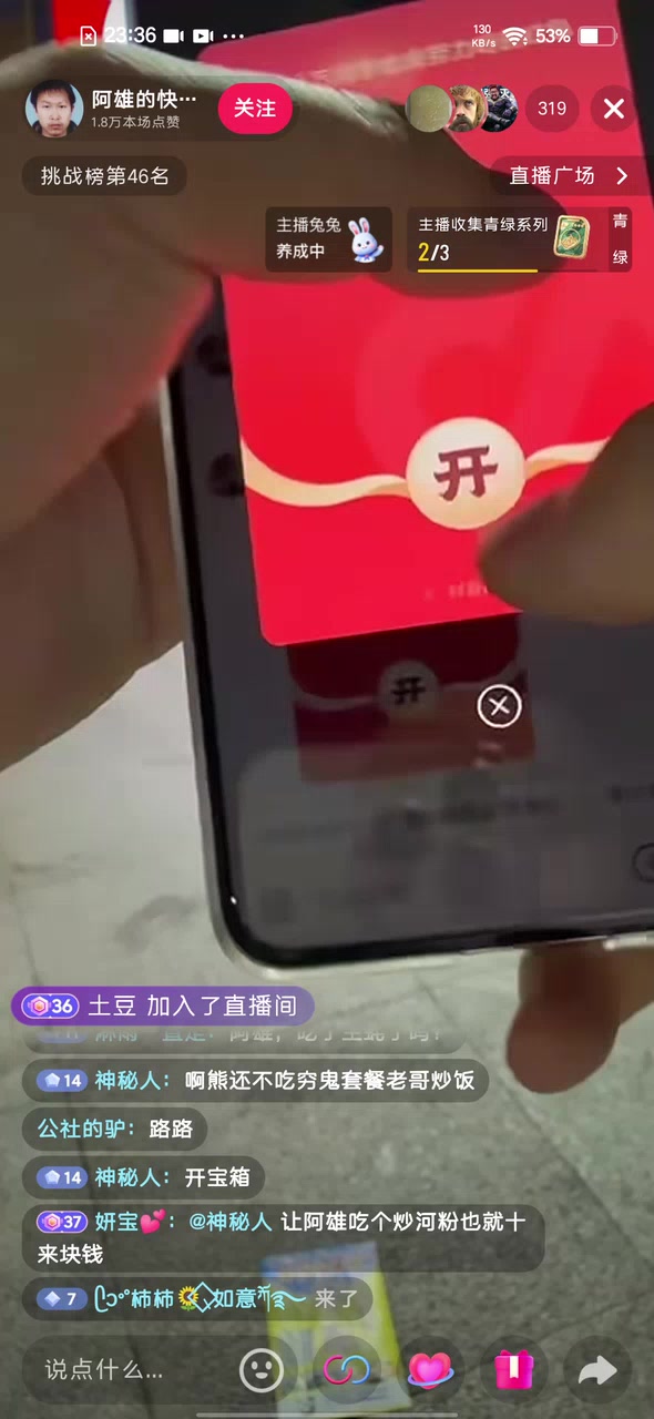 阿雄的快乐生活（原阿雄漂流记）2026.6.3晚上场