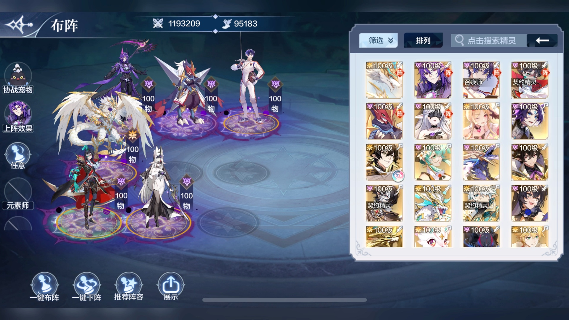 奥奇传说手游女帝极限挑战1阵容