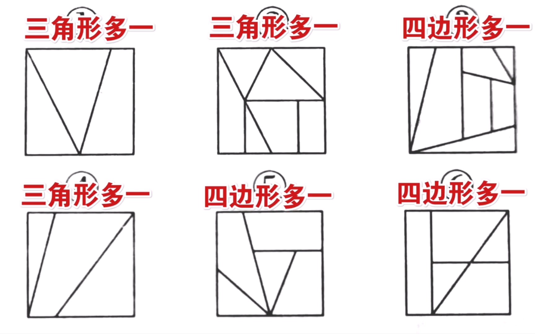 [图]一起来找三角形和四边形的个数