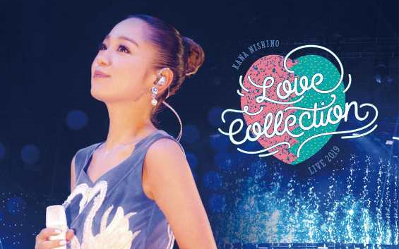 Kana Nishino Love Collection Live 2019（完-