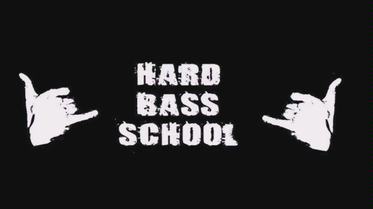 [图]Hard Bass School —— Наш гимн