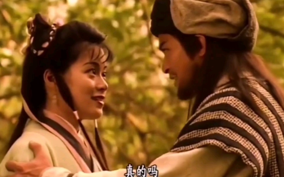 乔峰和阿朱私定终身塞外放羊牧马