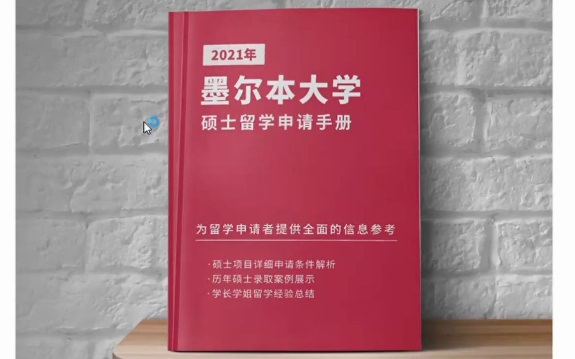 澳洲留学墨尔本大学硕士就读体验哔哩哔哩bilibili