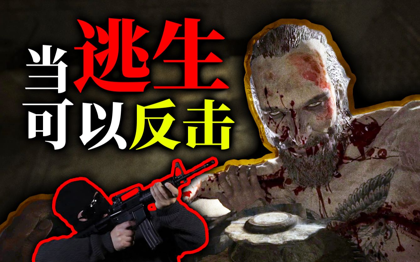 [图]拳打脚踢大闹精神病院！当逃生可以反击会发生什么？| 逃生 Outlast