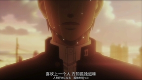 百目鬼x矢代互相救赎 治愈 这个糖我先磕啦 墙裂推荐 哔哩哔哩 つロ干杯 Bilibili