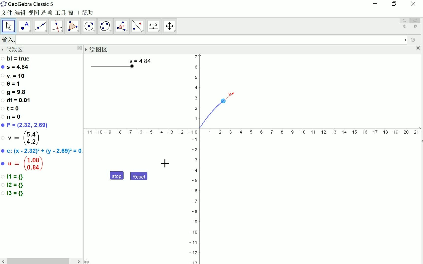 欧拉法模拟运动基础教程哔哩哔哩bilibili