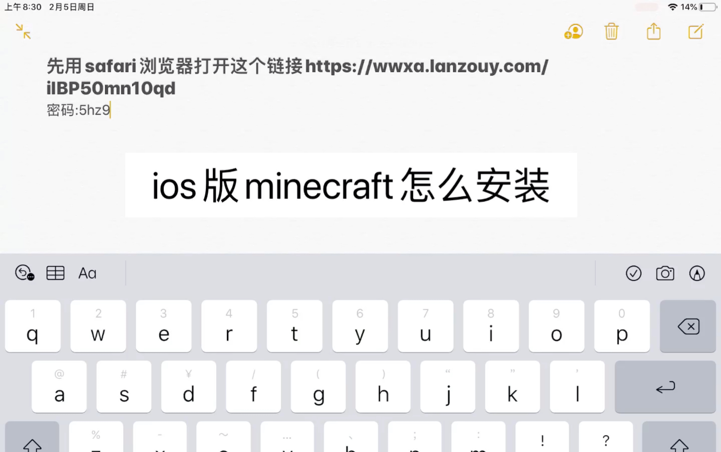 ios版Minecraft之pocket版怎么安装我的世界