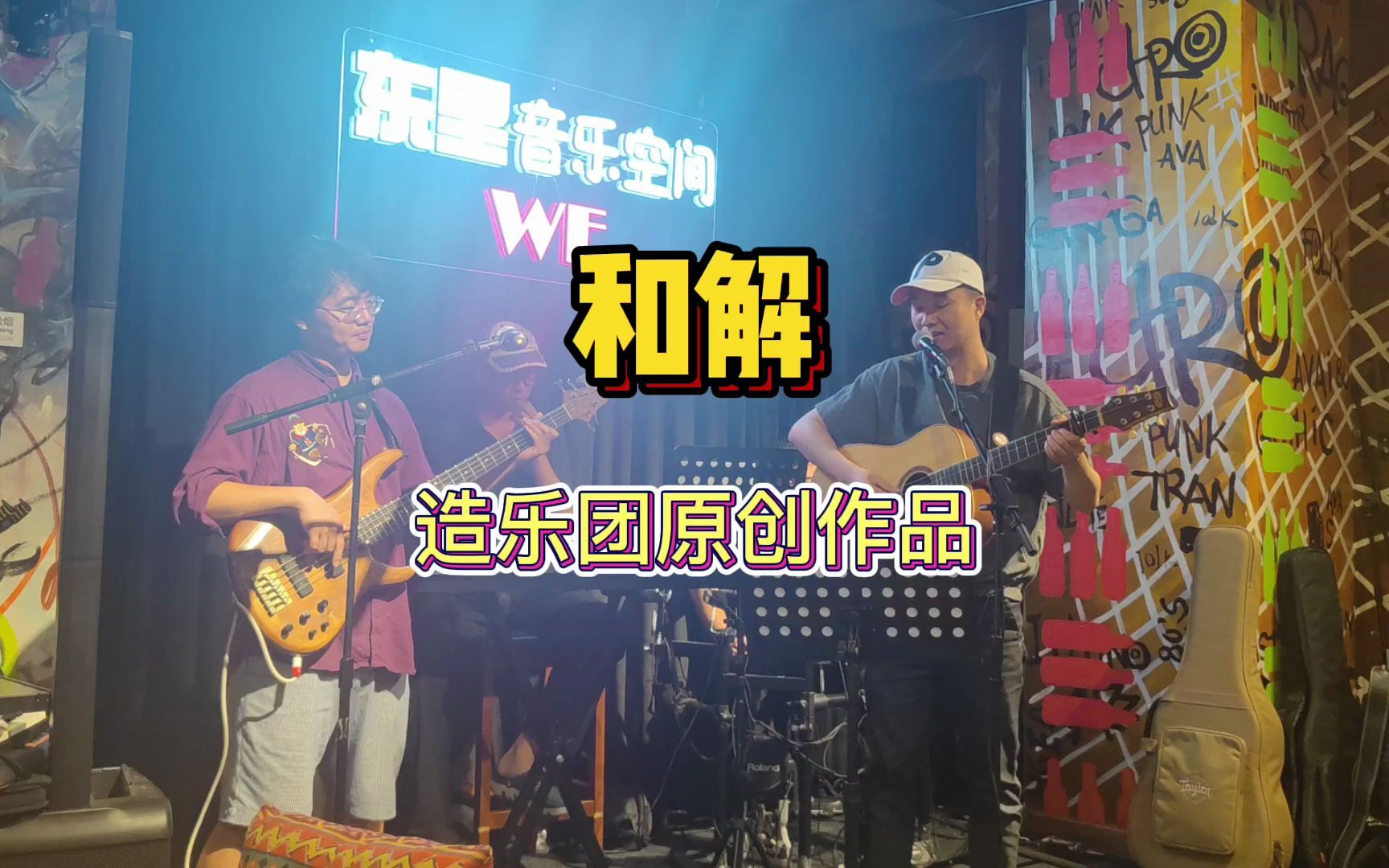 [图]治愈三部曲之三《和解》，余生几人陪你唱这支歌