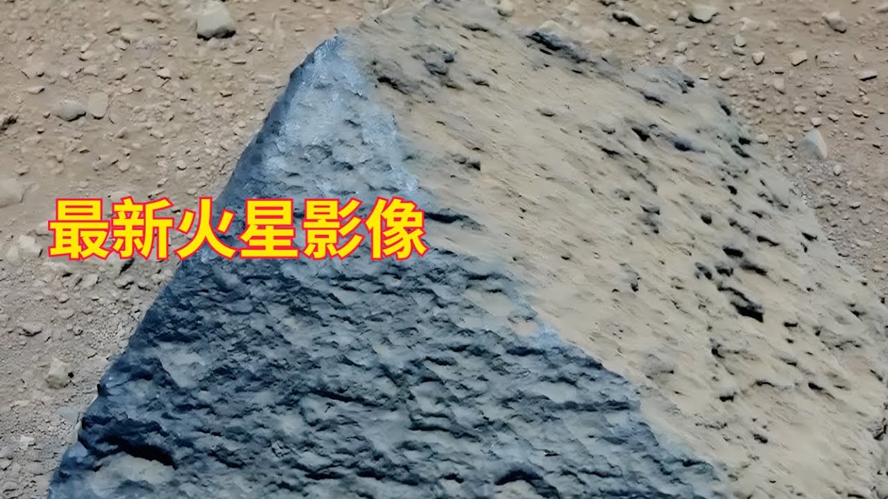 NASA最新火星影像——2024年11月(2)哔哩哔哩bilibili