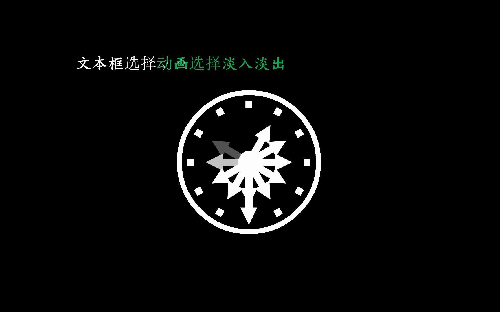 PPT的钟表制作效果步骤哔哩哔哩bilibili