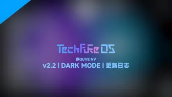 Download Video: 寻找scratch的极限！TechFure OS v2.2 | DARK MODE | 更新日志