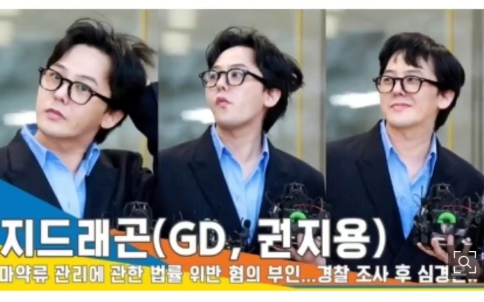 检查呈阴性!权志龙:走着瞧吧!