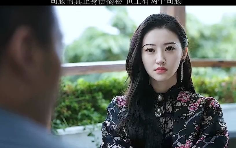 【司藤】司藤的真正身份揭秘!_哔哩哔哩_bilibili