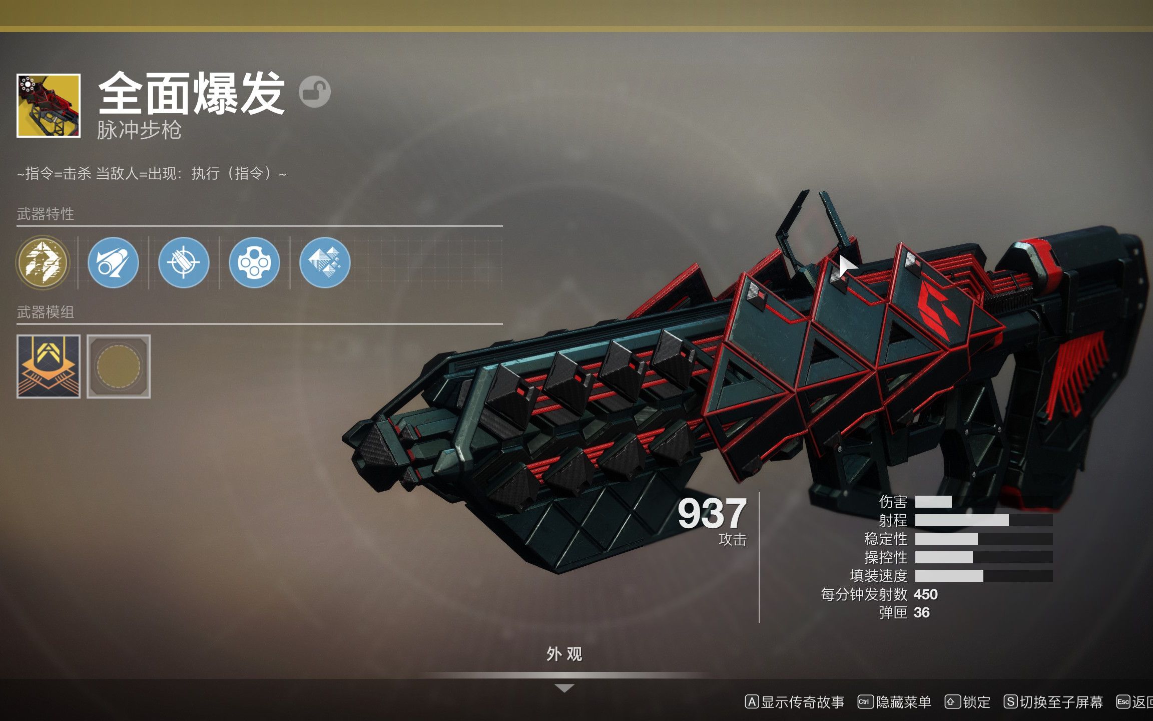 【命运2】金枪全面爆发副本行动时刻2.