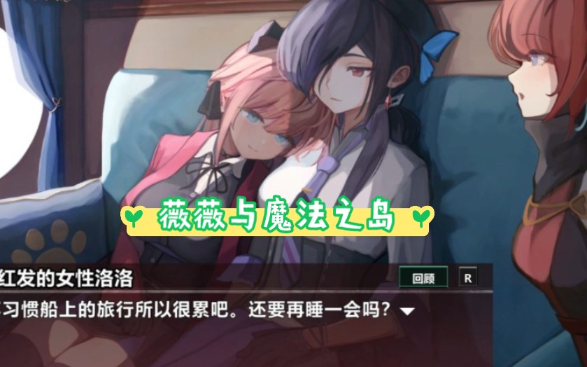 【爆款act/汉化】薇薇与魔法之岛 v1.05魔法の島 精翻汉化 全cv