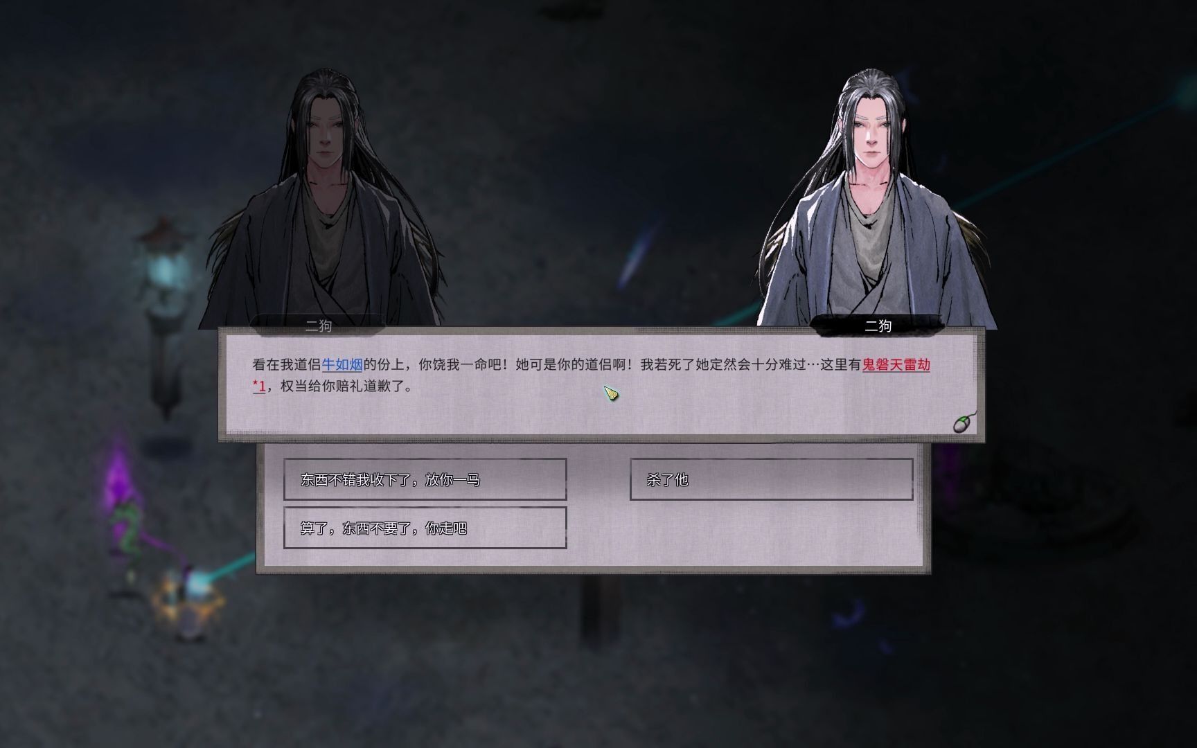 活动作品鬼谷八荒我杀我自己我道侣很生气