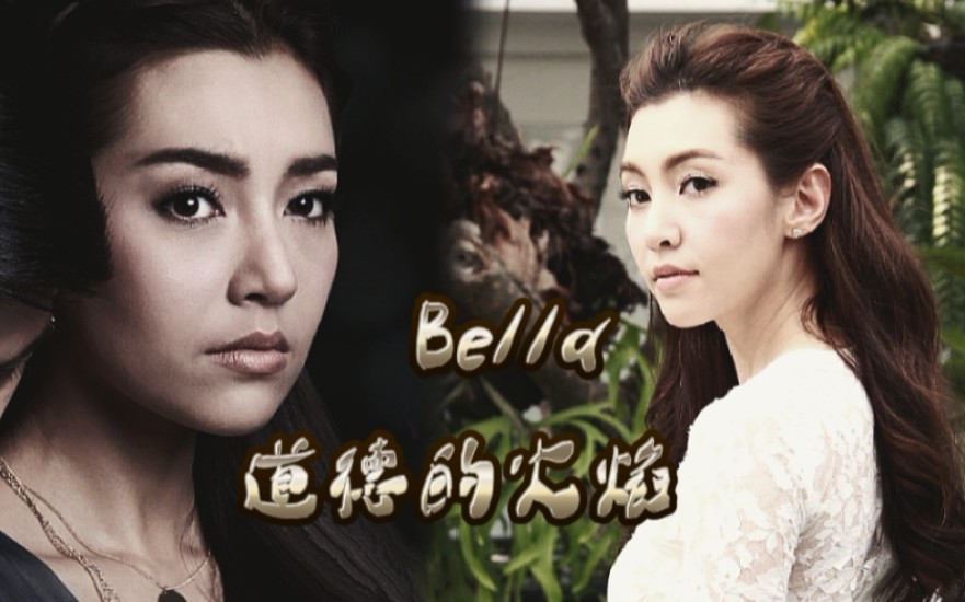 [图]【三观尽毁】Bella‖cut‖“是好闺蜜就得分享一切” 好姐妹之间分享男友的故事‖道德的火焰（下）