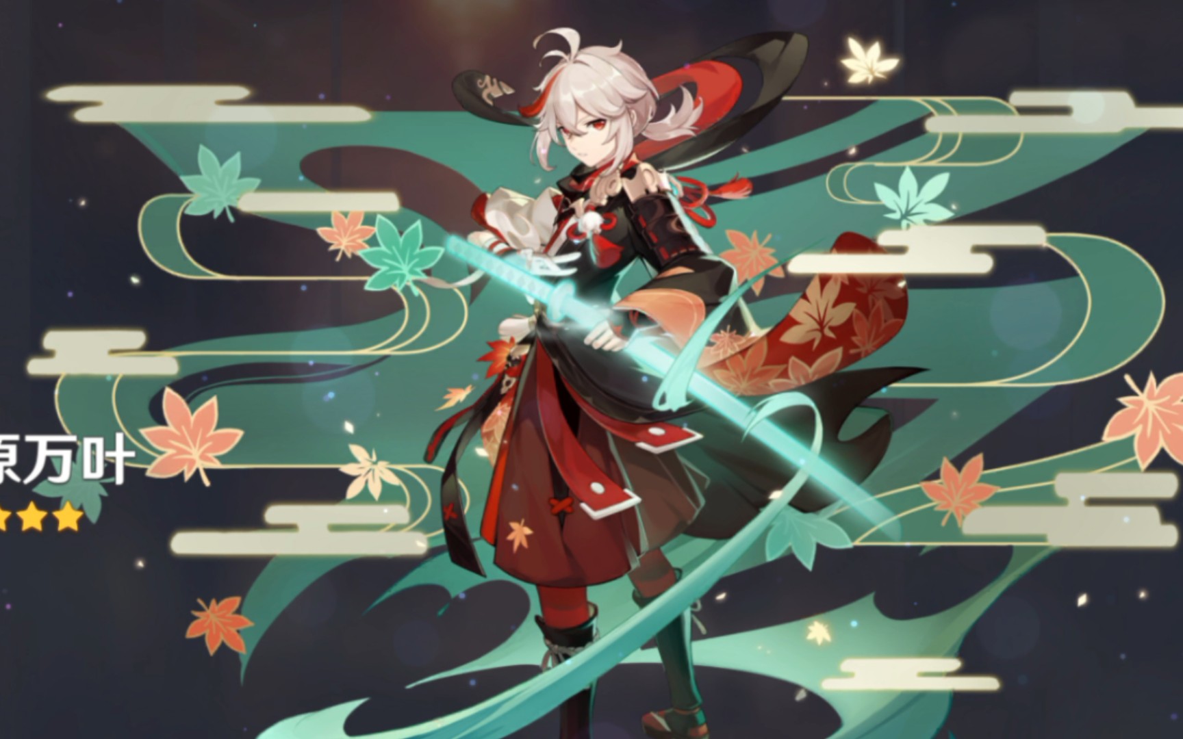 关于我相信玄学出万叶这件事