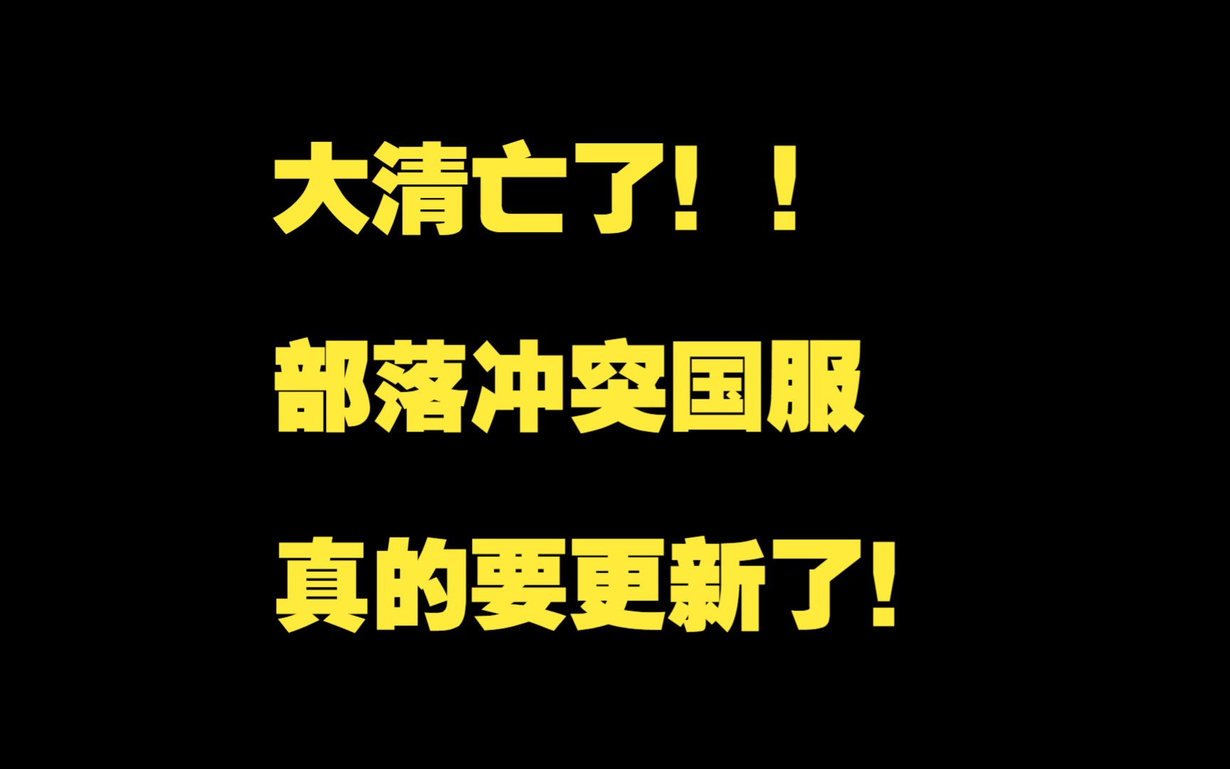 2023年5月部落冲突国服更新内容一览部落冲突手游情报