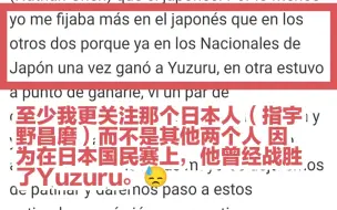 16年因患流感退赛 怎么就成了费尔南德兹口中的「被宇野打败了」❓❓