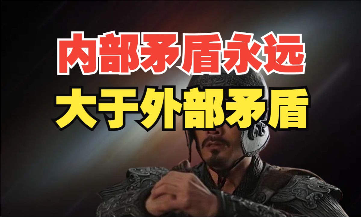 内部矛盾永远大于外部矛盾:南明政权的光速陨落哔哩哔哩bilibili