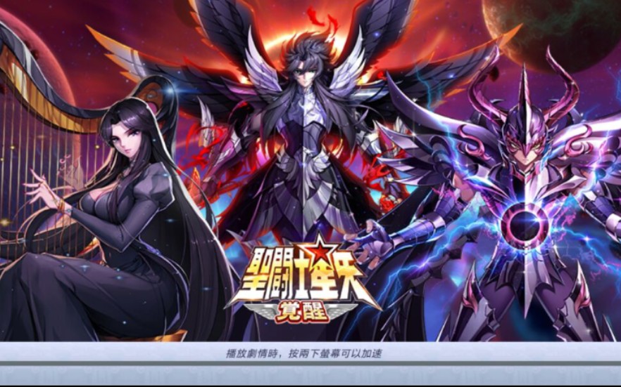 腾讯圣斗士星矢,冥王巴比隆vs冥王哈迪斯!输出高达8万9!