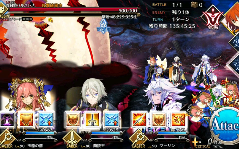 (fgo)米缸大胜利,狐狸一t巴巴托斯,四大拐一t巴巴托斯完毕