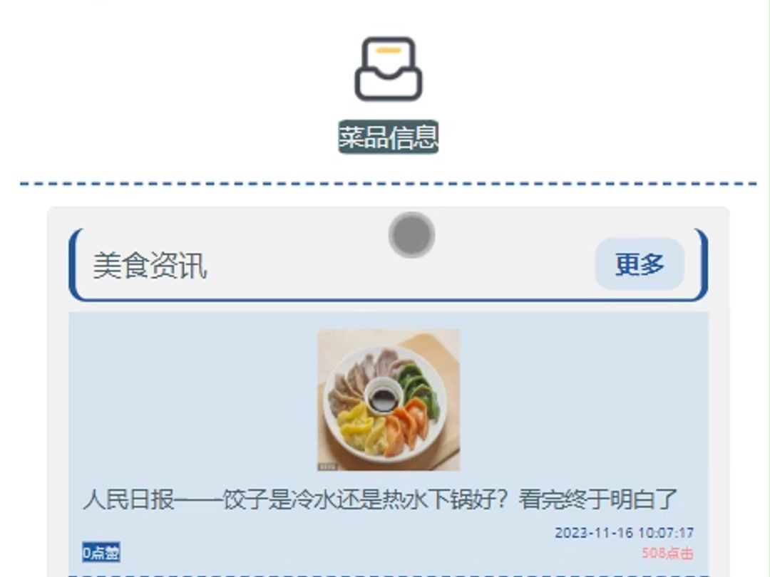 毕业设计慌什么?白嫖源码参考开发!基于springbootapp的高校食堂外卖订餐系统62424,保证项目独立开发,全方位辅导毕设!真实数据爬取,数据分析!...