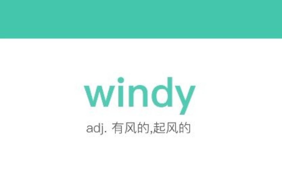 windy哔哩哔哩bilibili