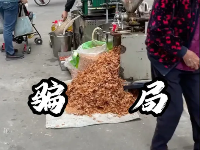 揭秘这些街头骗局，你有见过几种？
