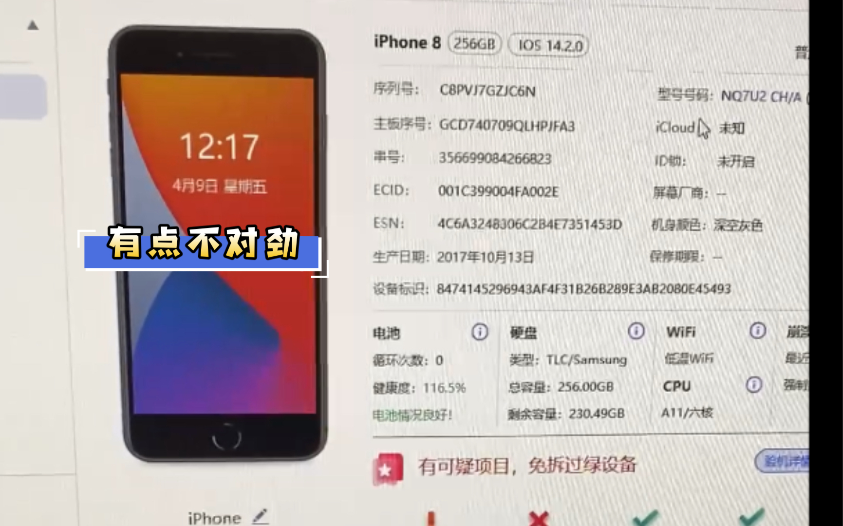 淘宝的全新iphone机器到底能不能买 用实践告诉你哔哩哔哩bilibili