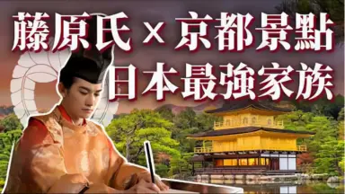 藤原-哔哩哔哩_Bilibili