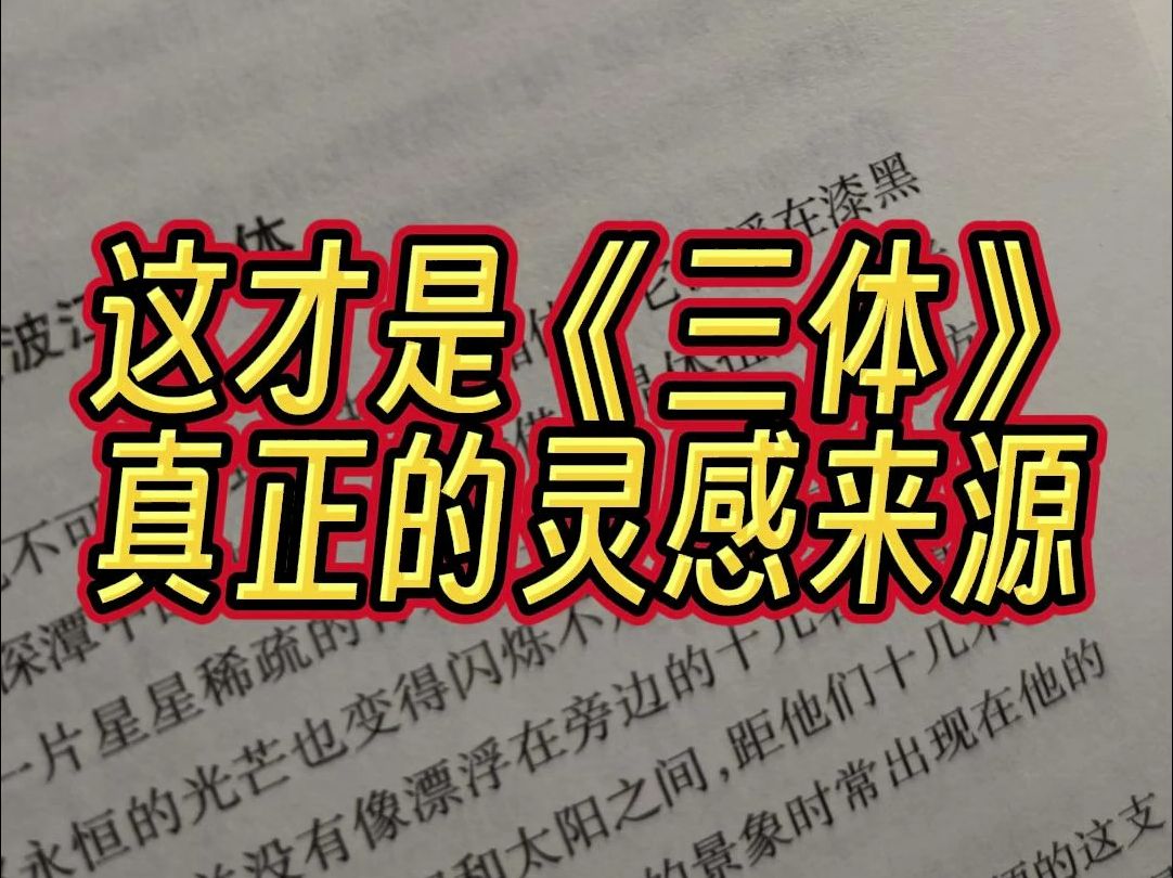 《人和吞食者》当人类遭遇地球的上一代文明,结局极具震撼!哔哩哔哩bilibili