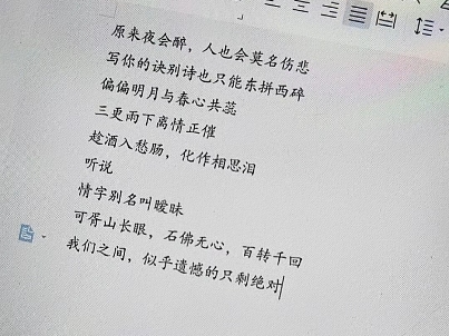 听说,失恋一百次的人才能读懂我这首诗哔哩哔哩bilibili