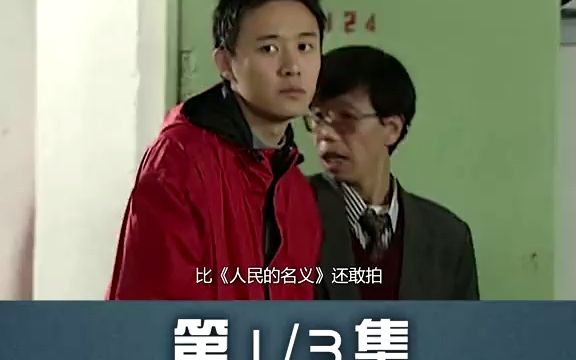 #重案六组为何不再复播?删减片段才是精华 #季洁王茜 #李成儒 #丁志诚 #刘燕铭 #徐庆东哔哩哔哩bilibili