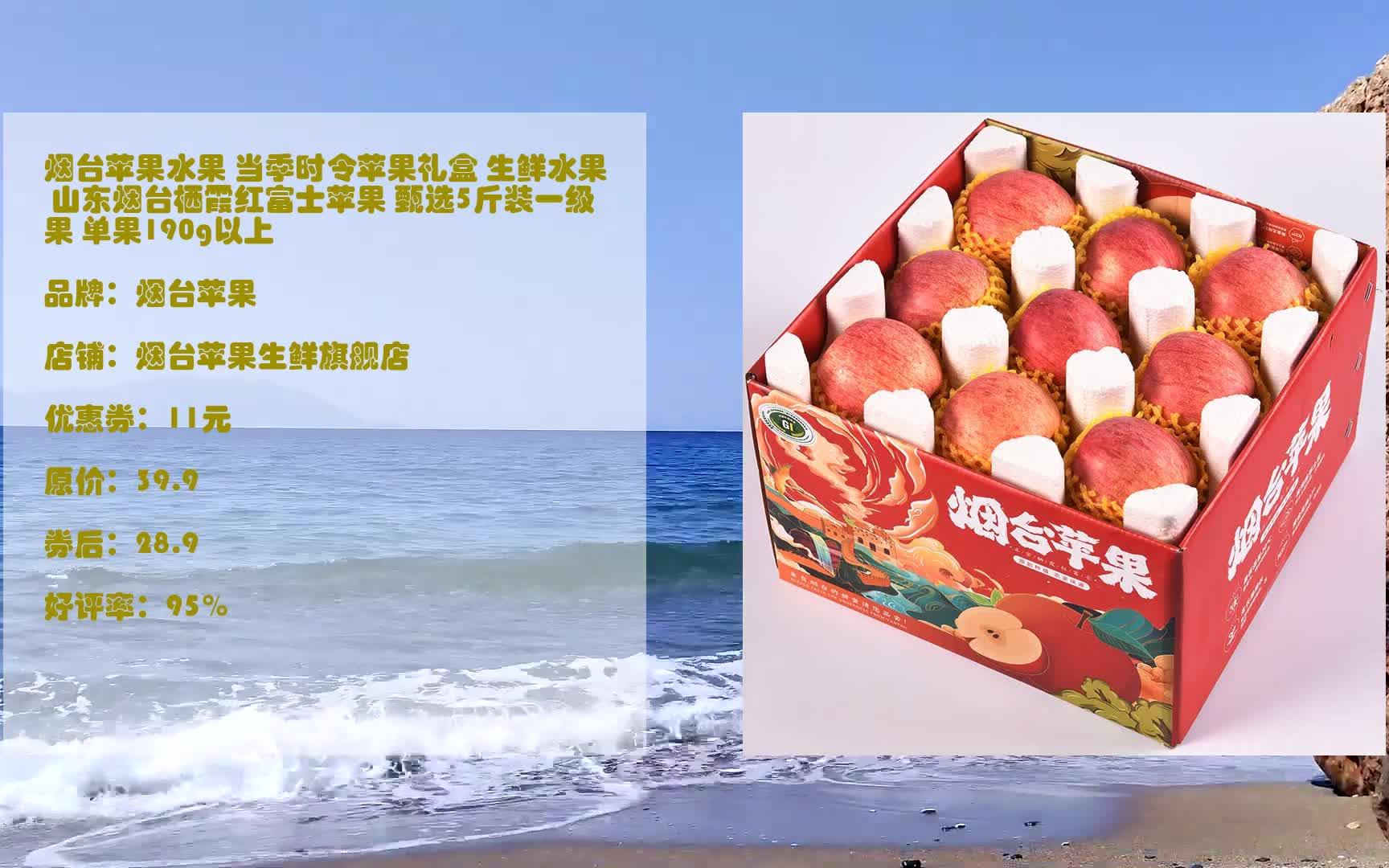 看简介 烟台苹果水果 当季时令苹果礼盒 生鲜水果 山东烟台栖霞红富士