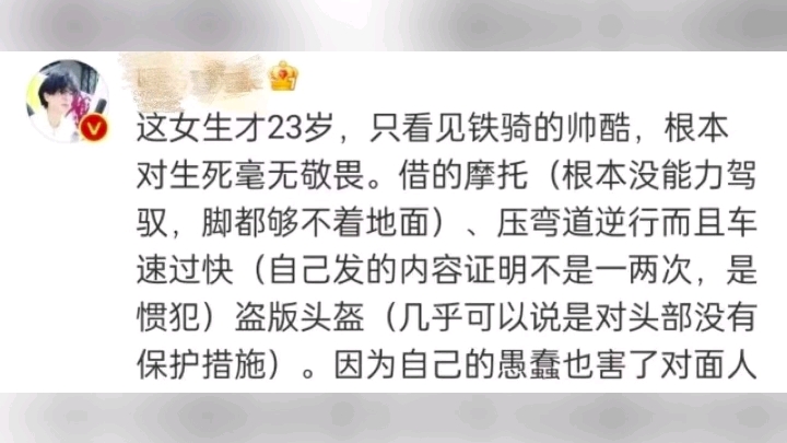 网红骑手车祸引众议!网络发布内容亟需重视合规性!哔哩哔哩bilibili