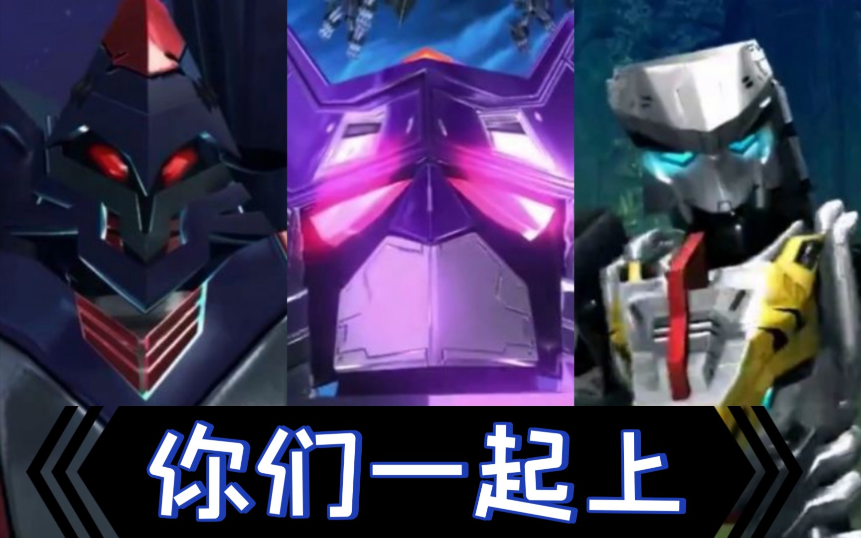 鲸鲨王夜凌云风耀你们一起上强者的自信这样的攻击太弱你们一起上我不