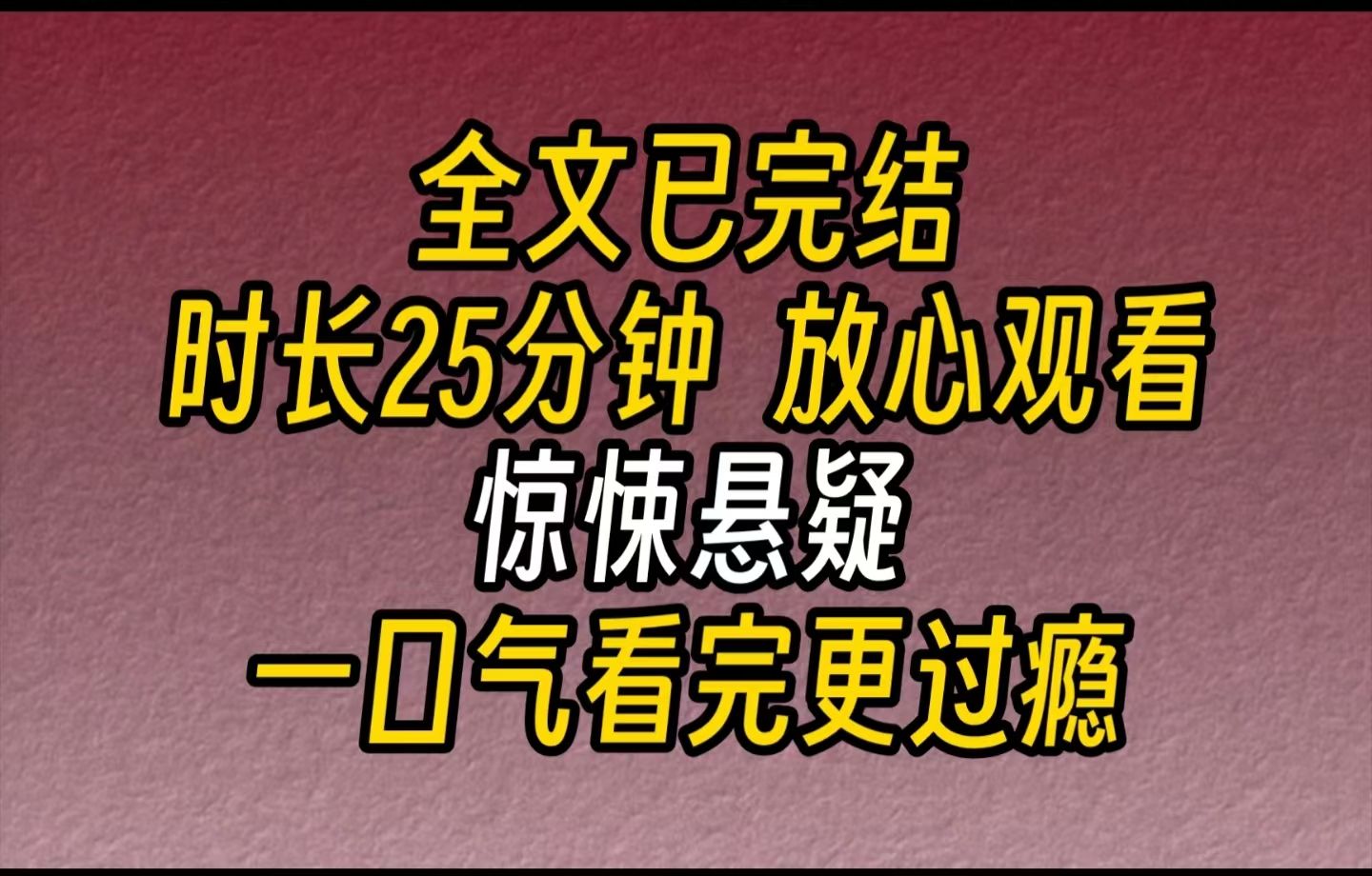 【完结文】惊悚悬疑凌晨两点,我点了份炸鸡.打开外卖盒,里面只有一堆骨头.联系不上商家,我气得给了差评,还拍照发朋友圈吐槽.有人留言:半夜...