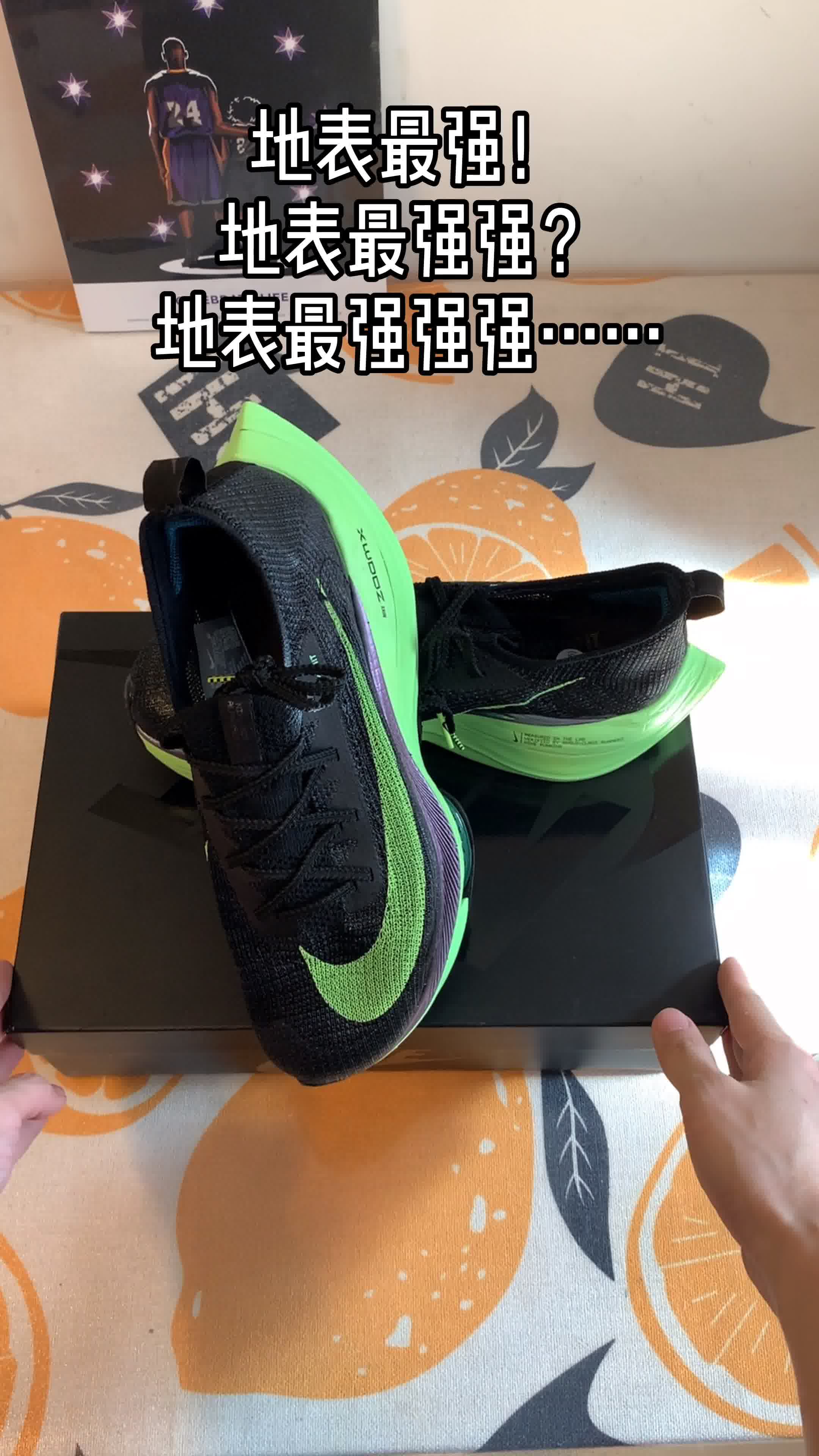 地表最强跑鞋nike air zoom alphafly next%