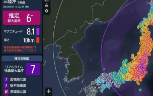 下载视频: 【紧急地震速报/再现】东日本大地震 Mw9.1 最大震度7 2011/03/11 14:46发生