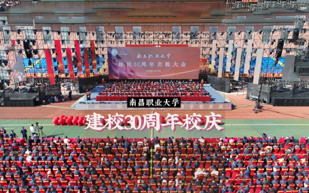 南昌职业大学建校30周年系列回顾视频